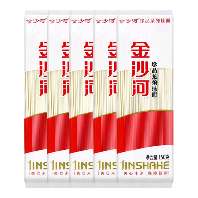 金沙河 珍品龙须挂面 高筋原味 150g×5袋 5.5元（到手5袋）