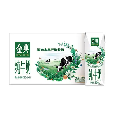 百亿补贴：伊利 金典纯牛奶250ml*16盒装 整箱 34.9元