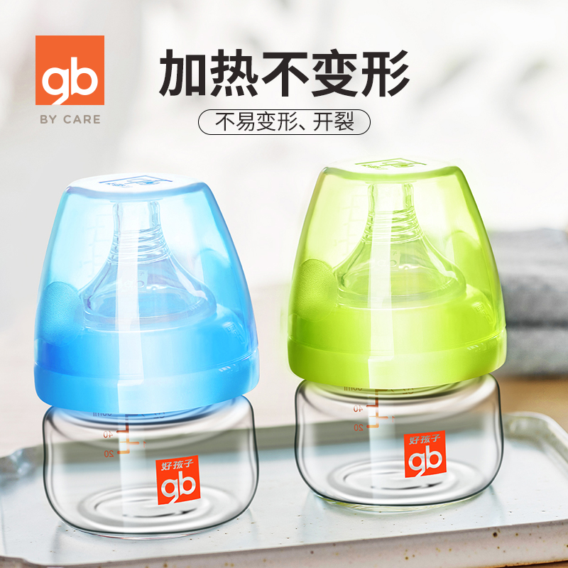 gb 好孩子 婴儿防胀气宽口径玻璃奶瓶60ml 35.9元