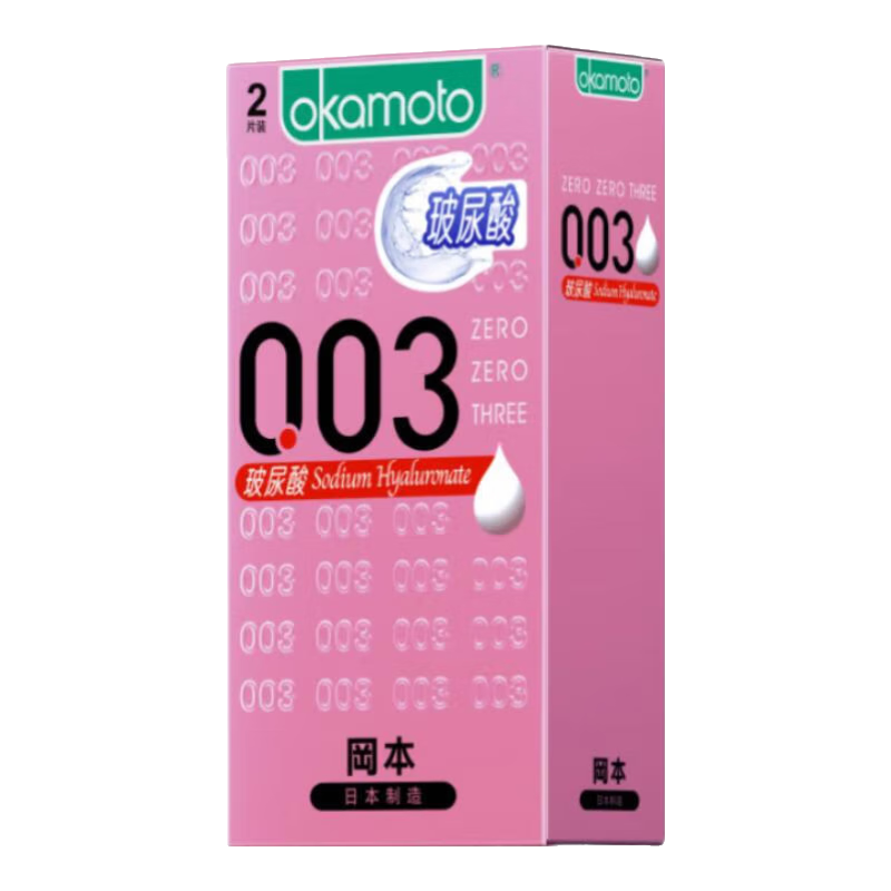 20日20点40分、限1000件：冈本（OKAMOTO）避孕套安全套 003玻尿酸2片 超薄超润