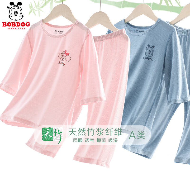 巴布豆 家居服套装 粉色 120 参考身高115-125 25元