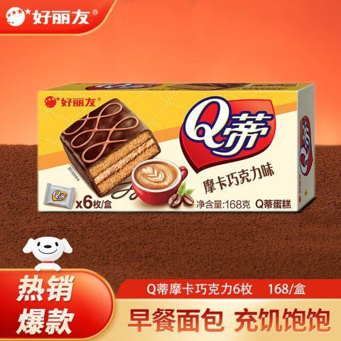好丽友 Q蒂蛋糕 摩卡巧克力味 6枚装 168g 7.15元（需买4件，需用券）
