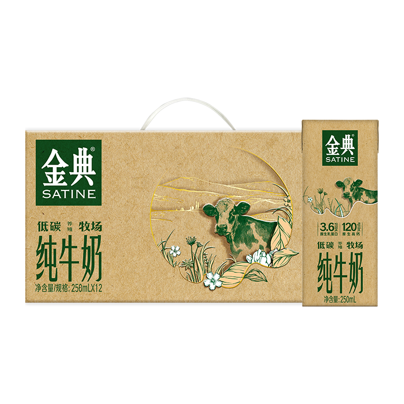 88VIP：金典 纯牛奶整箱低脂/有机/娟姗可选学生早餐250ml×12盒 21.97元（需买2