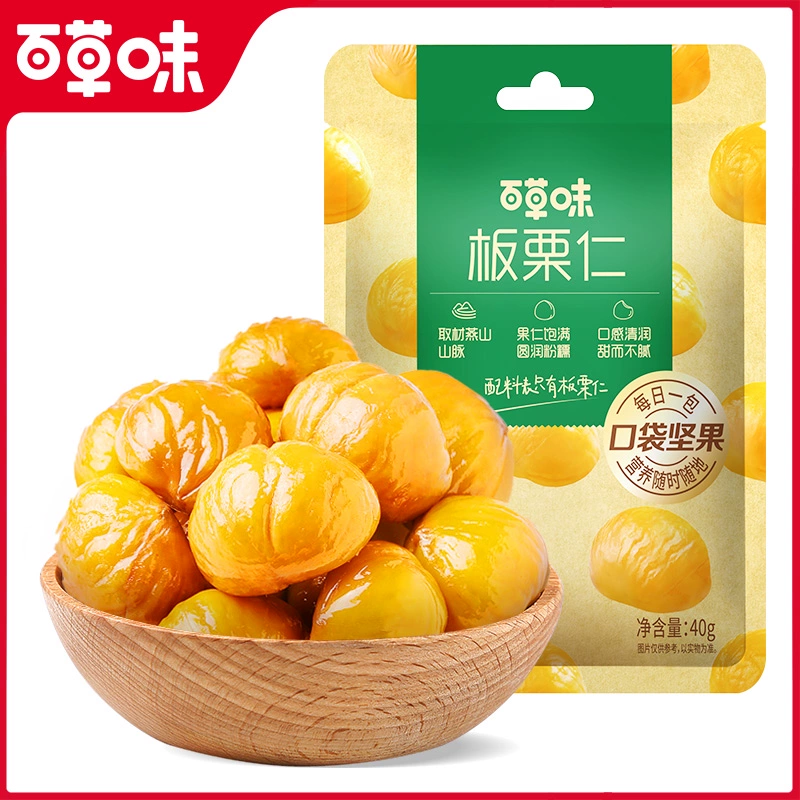 百草味甘栗仁板栗仁40g*12袋 券后19.8元