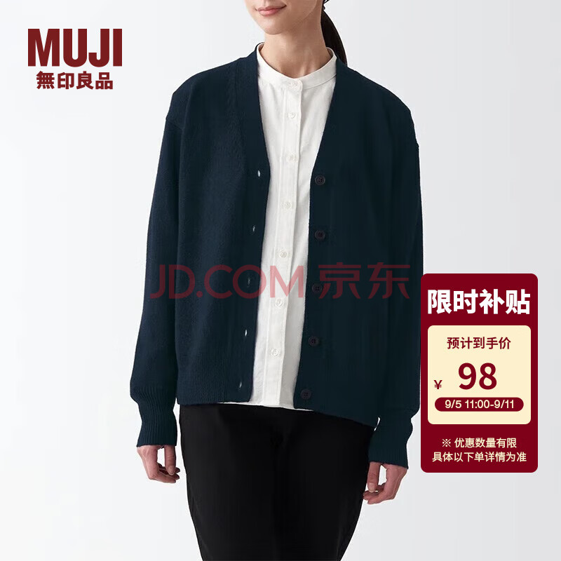 MUJI 無印良品 女式 美利奴羊毛 中针距 V领开衫 ￥97.51