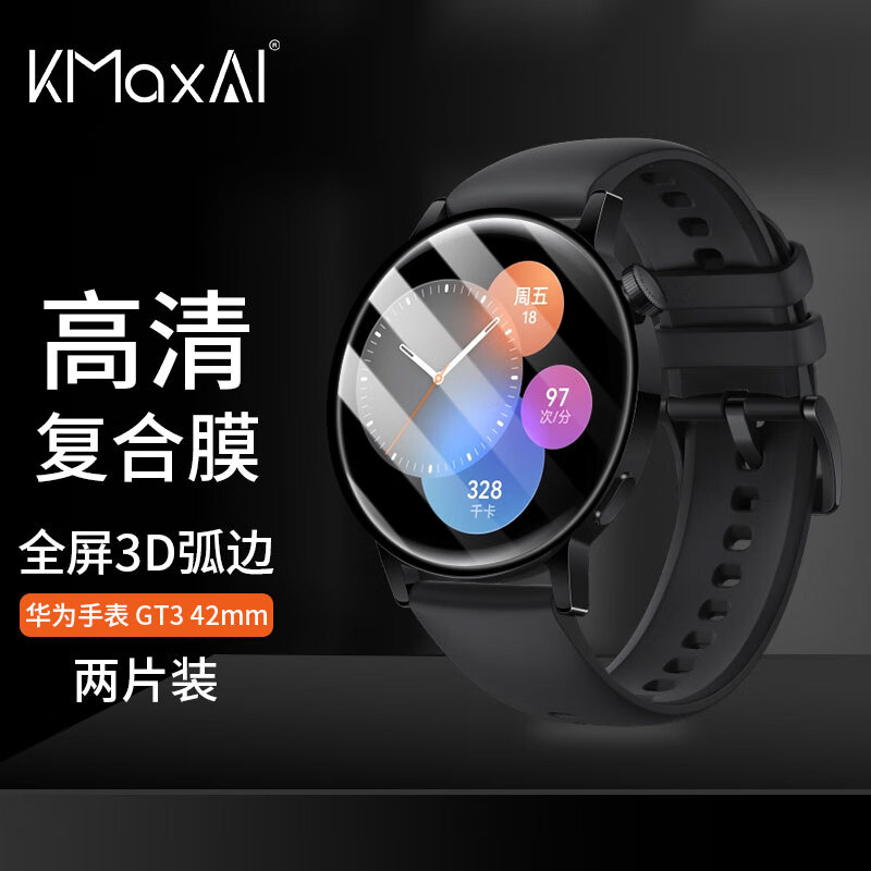 KMaxAI 开美智 适用华为Watch GT3 42mm贴膜华为手表全屏高清保护膜 表盘屏幕防