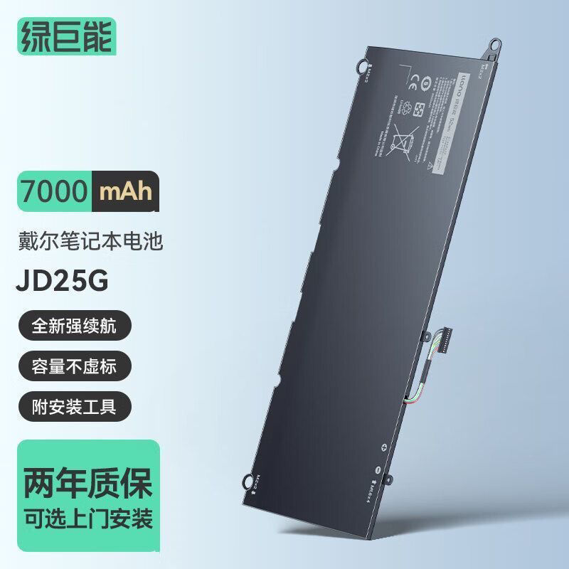IIano 绿巨能 适用戴尔XPS13笔记本电脑电池9360/9370/9350/P54G/JD25G 263元