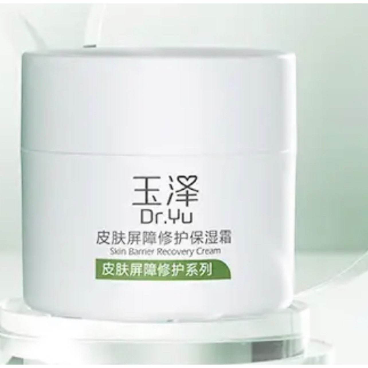 PLUS会员：Dr.Yu 玉泽 皮肤屏障修护保湿霜 50g*2件 119.5元（需领券，合59.75元/