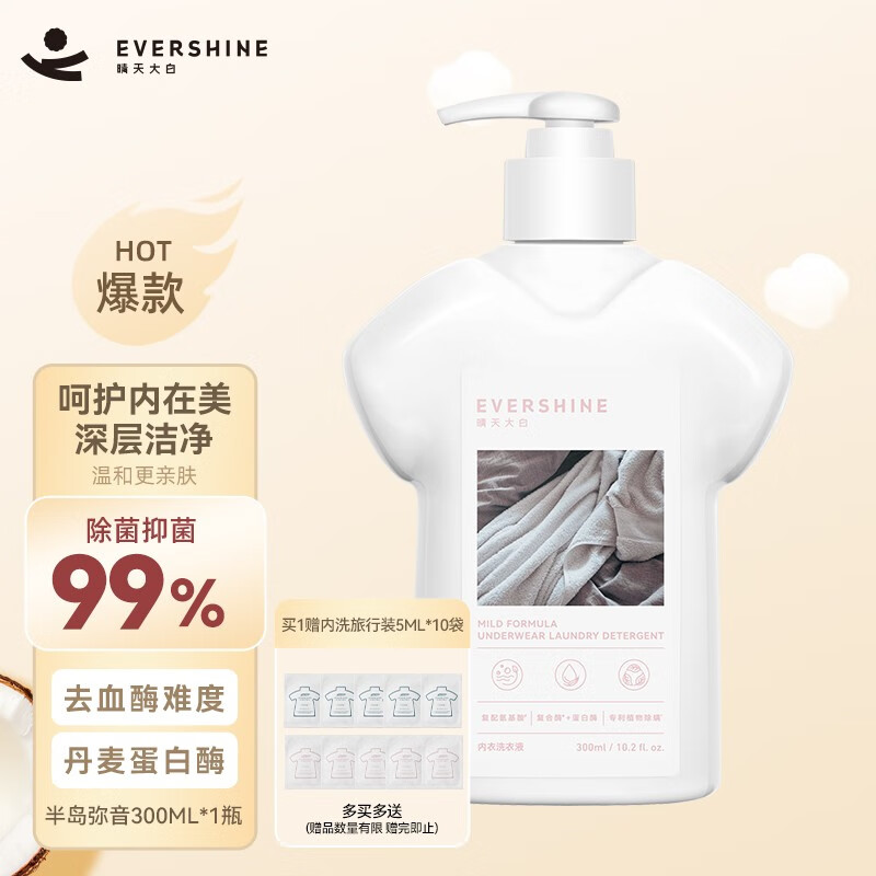 晴天大白 EVERSHINE 内衣洗衣液 300ml 半岛迷音 ￥12.9