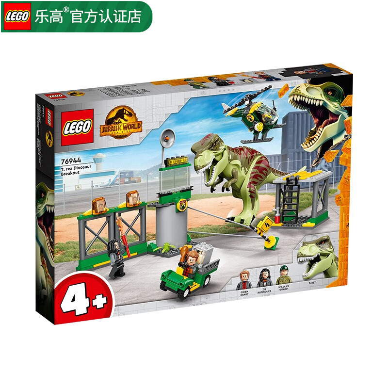 LEGO 乐高 Jurassic World侏罗纪世界系列 76944 霸王龙脱逃记 289元（需用券）