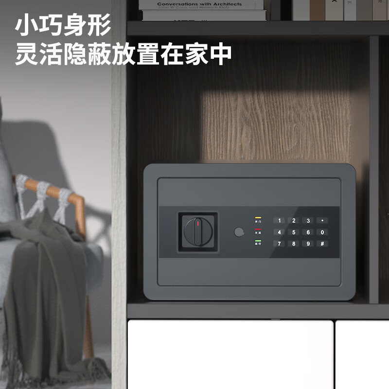 得力工具 DL 得力工具 deli 得力 AE209 保险柜 20cm 曜黑 154.43元