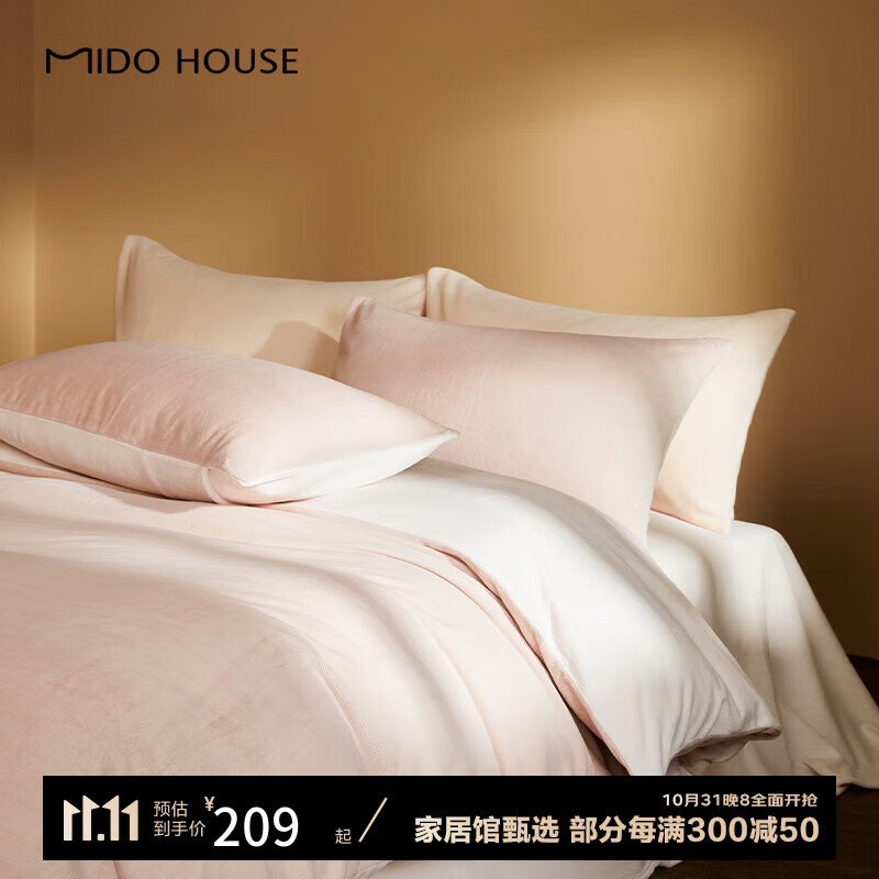 MIDO HOUSE 铭都家居 铭都牛奶绒床上四件套 珊瑚美拉德双面加厚法兰绒套件 