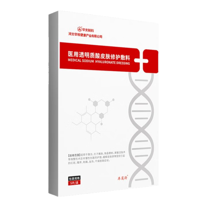 需首购：库莫斯 医用械字号面膜 1盒 9.81元包邮（需试用）