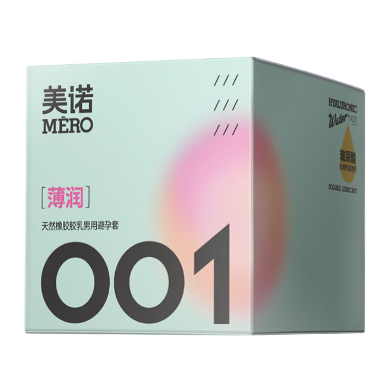 美诺 001超薄避孕套 超润滑玻尿酸 润薄20只 7.9元