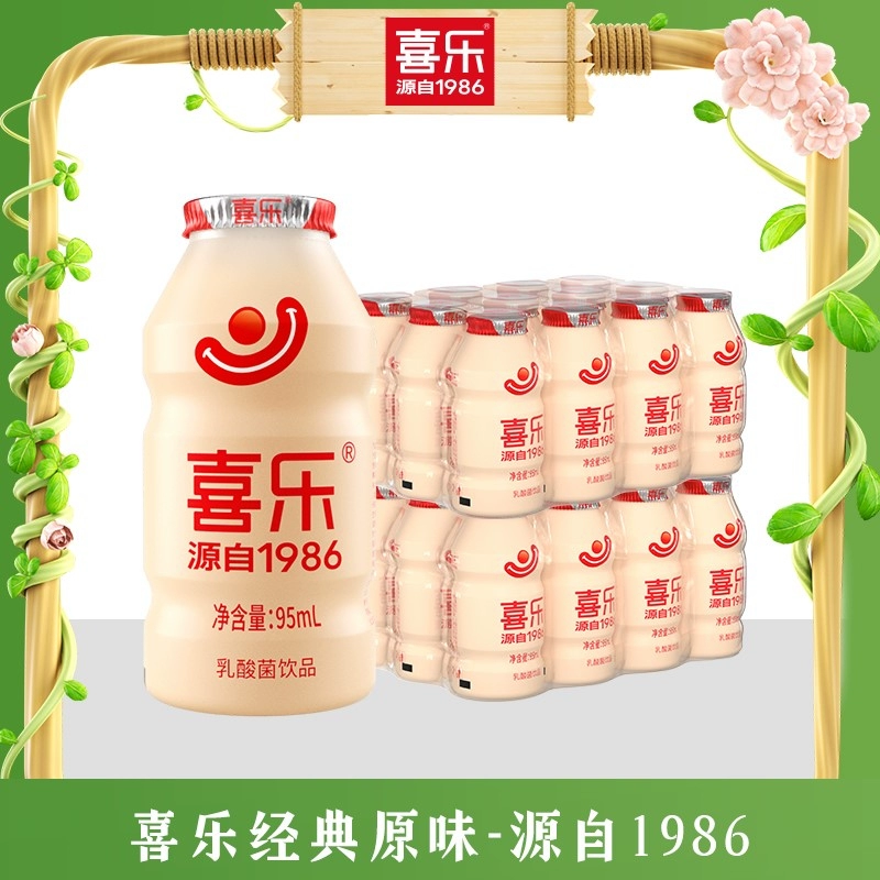 喜乐经典乳酸菌饮品原味益生菌营养酸奶牛奶饮料95ml*20瓶装整箱 ￥16.89