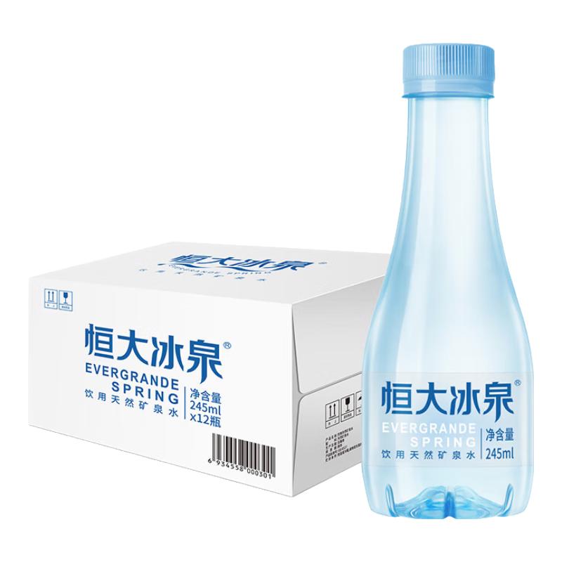 移动端、京东百亿补贴：恒大冰泉 甄选便携小瓶低钠矿泉水245ml*12瓶 整箱装