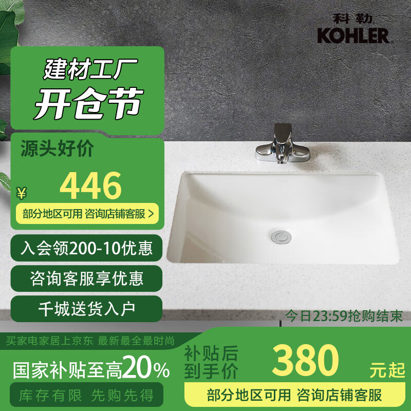 科勒 KOHLER 拉蒂娜系列 K-2215T-M-0 陶瓷面盆 446元