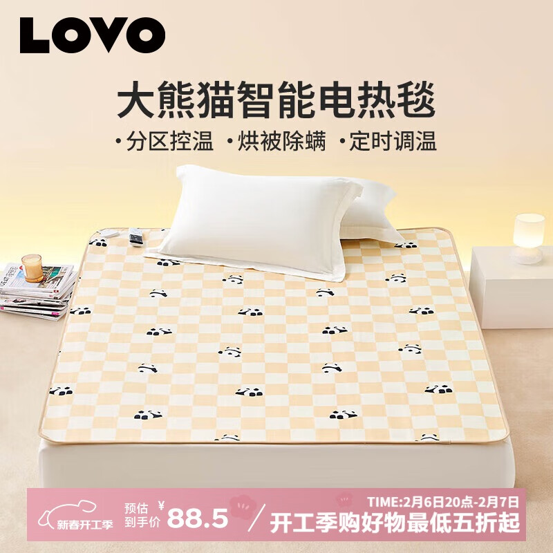 LOVO 罗莱生活 电热毯调温型电褥萌萌熊宝150 ￥88.5