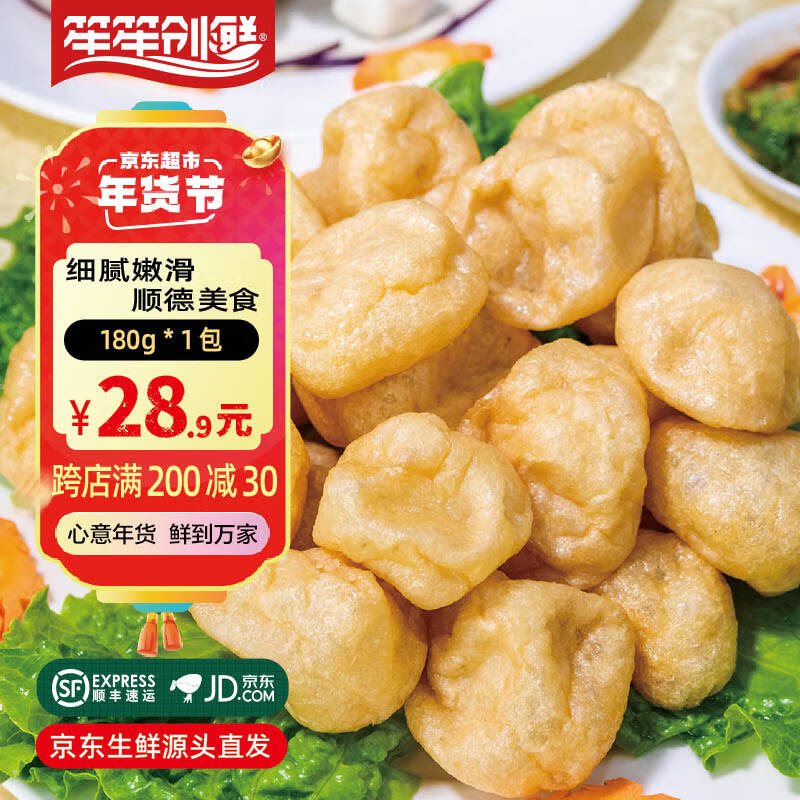 笙笙创鲜 顺德绉纱鱼腐 180g 4.9元