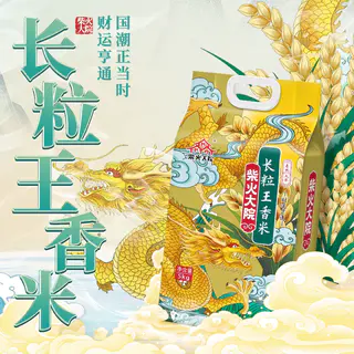柴火大院 黑龙江长粒香米 5kg 27.67元 - 86线报 柴火大院 黑龙江长粒香米 5kg 27.67元 - 86线报