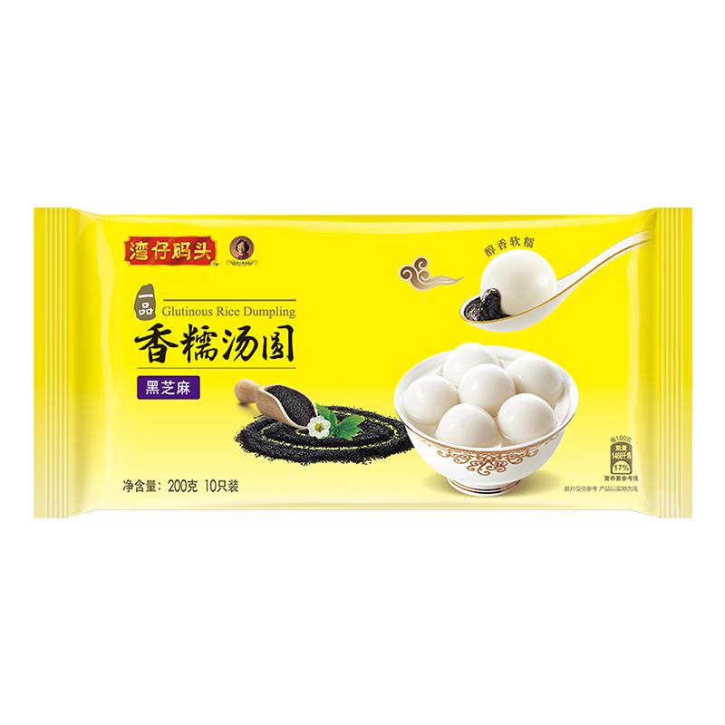 湾仔码头 一品黑芝麻香糯汤圆 10只 200g 9.99元