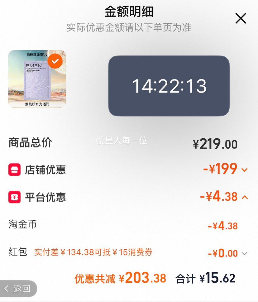 PMPM 白松露白睡莲贴片面膜 任选10件 1.56元/件 - 86线报