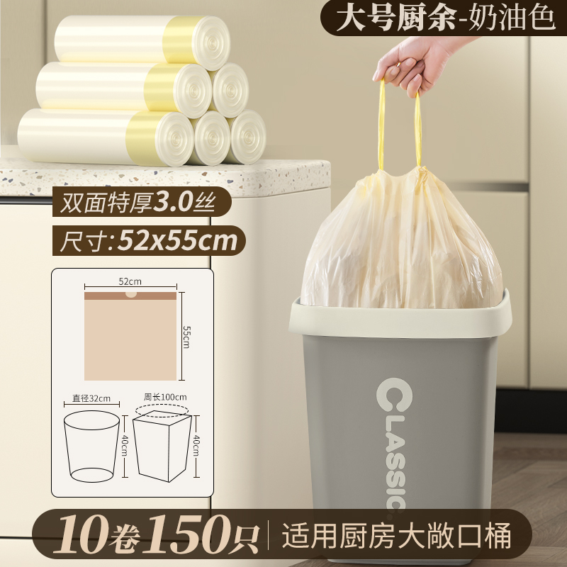 靓涤 10卷大垃圾袋厨房专用加厚家用抽绳特厚超大容量塑料袋 47.8元（需用