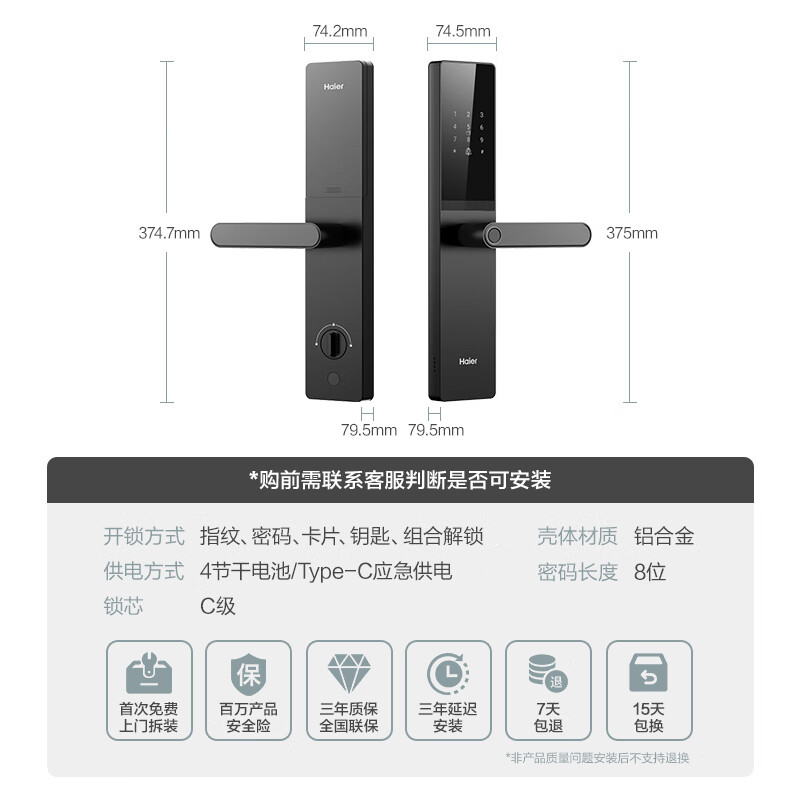 Haier 海尔 T15 执手智能门锁 303.2元包邮（双重优惠）