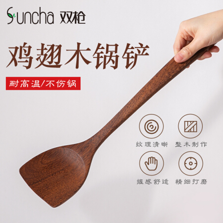 移动端：SUNCHA 双枪 原木鸡翅木锅铲 SC23802 15.9元