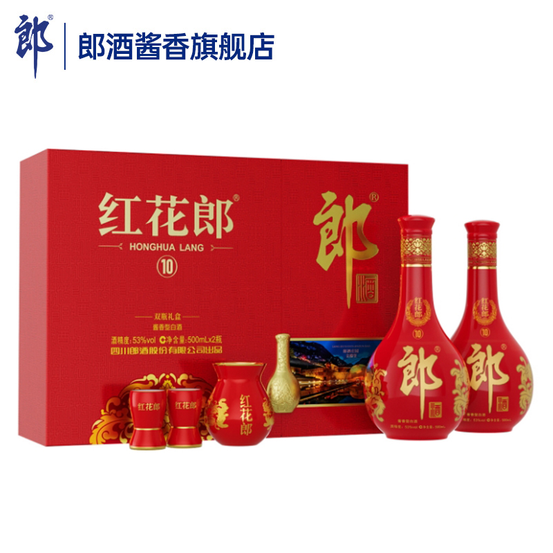 郎酒 红花郎 陈酿 酱香型 53度 500mL 2瓶礼盒 389元(需用券)