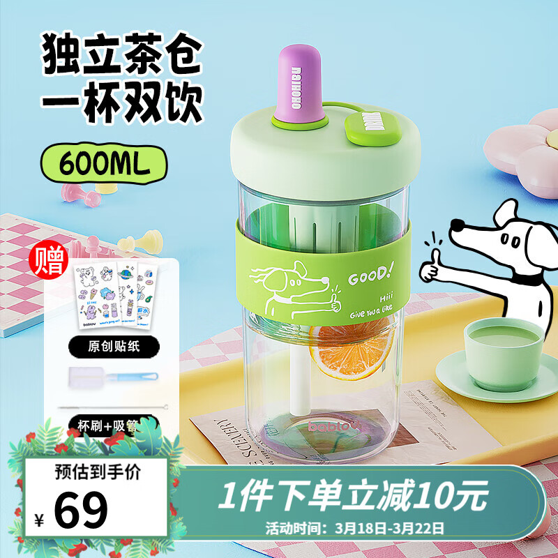 BABLOV 小狗玻璃杯女生水杯泡茶杯 朵朵青提 600ml 39.3元（需用券）