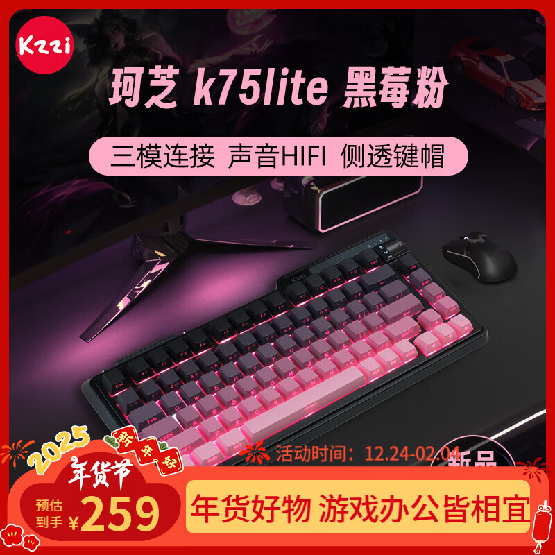 珂芝 KZZI K75lite三模机械键盘无线蓝牙PBT键帽RGB光82键全键无冲gasket黑神话悟