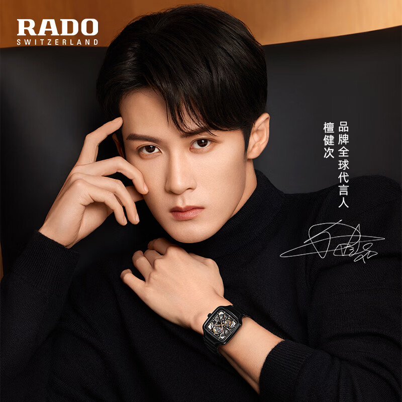 RADO 檀健次同款 瑞士手表 真我“黑方” 陶瓷机械腕表 镂空表盘 18750元