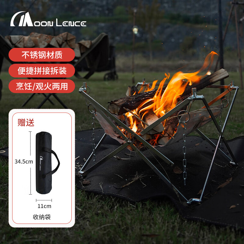 MOON LENCE 焚火台烤肉烧烤便携露营不锈钢便携式柴火户外烧烤炉 银色 159元