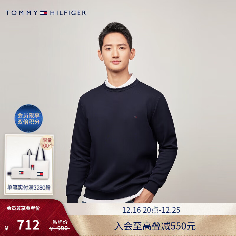 TOMMY HILFIGER 24秋冬男装休闲通勤简约小绣标净色合身圆领卫衣39024 藏青色DW5 X