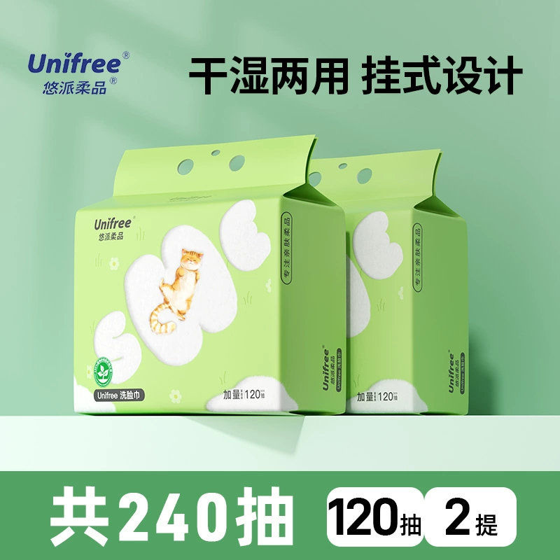 禮金+補貼19.1元 unifree洗臉巾120抽*2提 券后23.9元