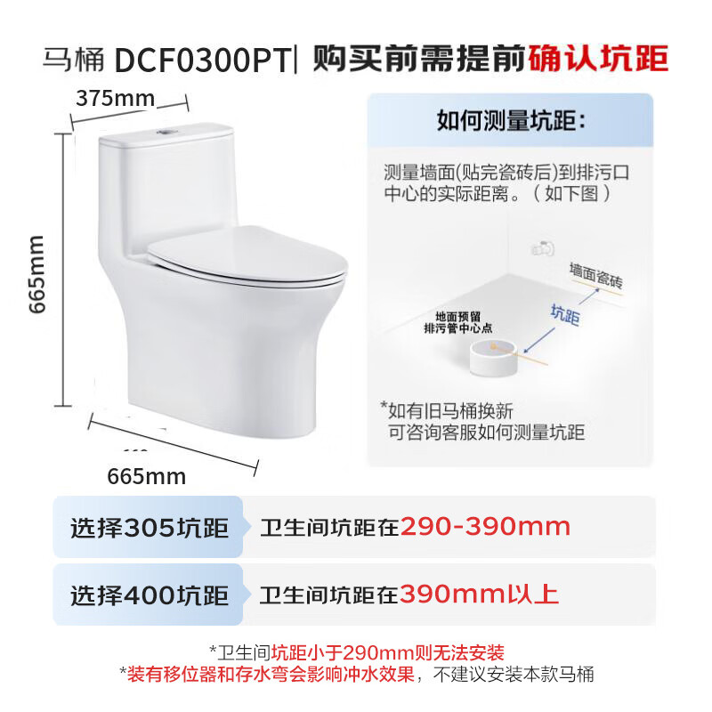 恒洁 S3虹吸式坐便器 DCF0300PT-400 407元 - 线报酷