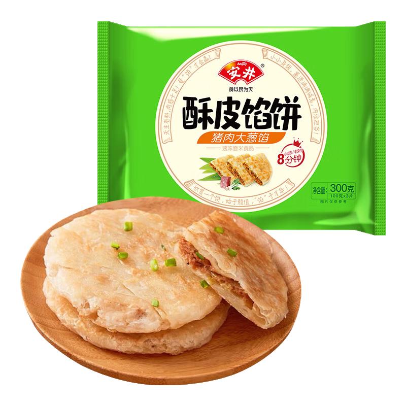 安井 早餐 猪肉大葱酥皮馅饼3片/袋（任选8袋） 7.38元
