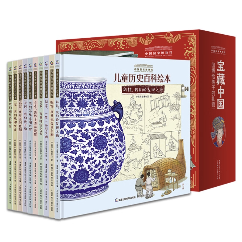 《宝藏中国》（共10册） 139.34元（满300-130，需凑单）