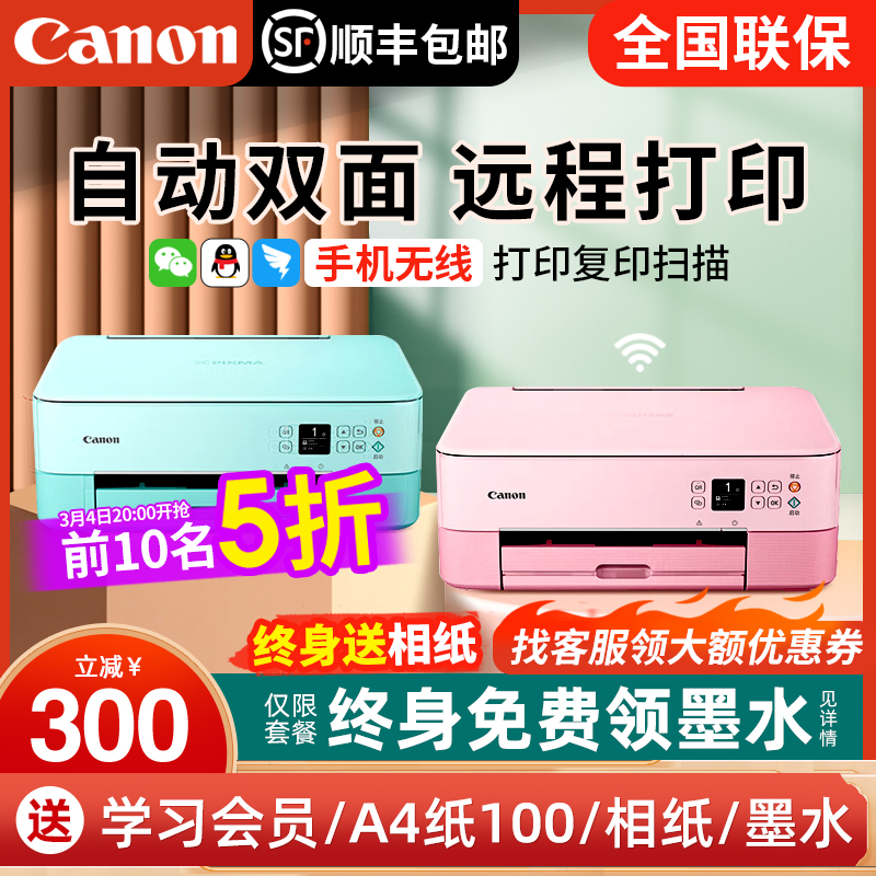 Canon 佳能 MG3680自动双面彩色喷墨打印机复印扫描一体机 628元（需用券）