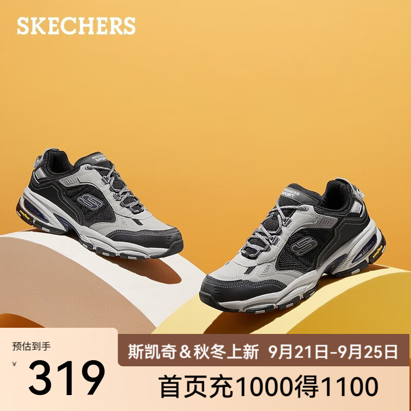 SKECHERS 斯凯奇 Vigor 3.0 男子休闲运动鞋 237145/GYBK 灰/黑色 39.5 499元（需用券）