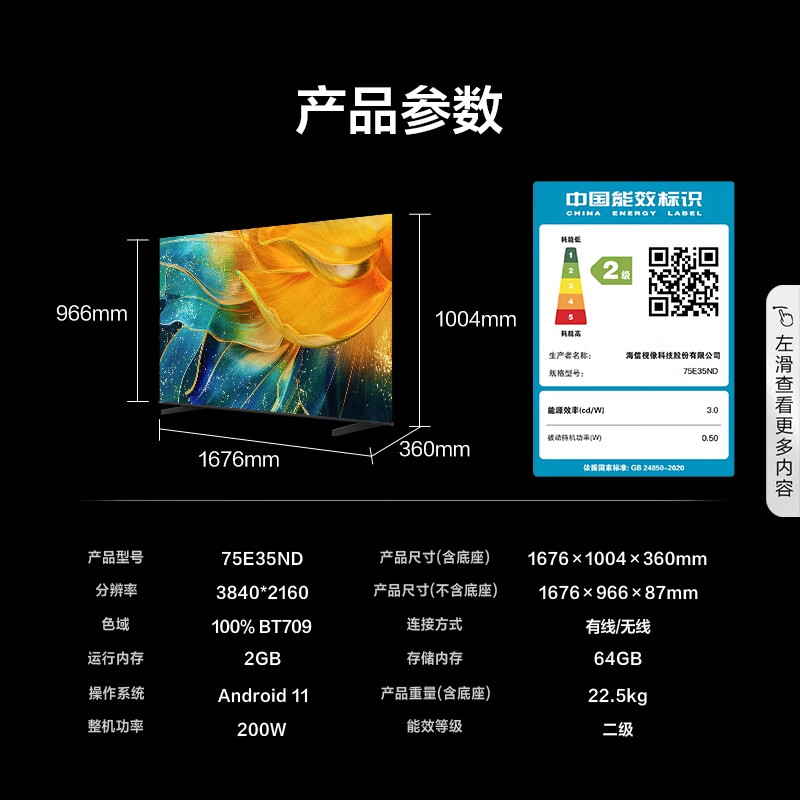 海信 Hisense 电视75E35ND 液晶平板电视 75英寸 2511.2元（需用券）