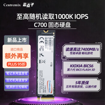 芯点子 C700 NVMe M.2 固态硬盘 1TB（PCI-E4.0） ￥286.05
