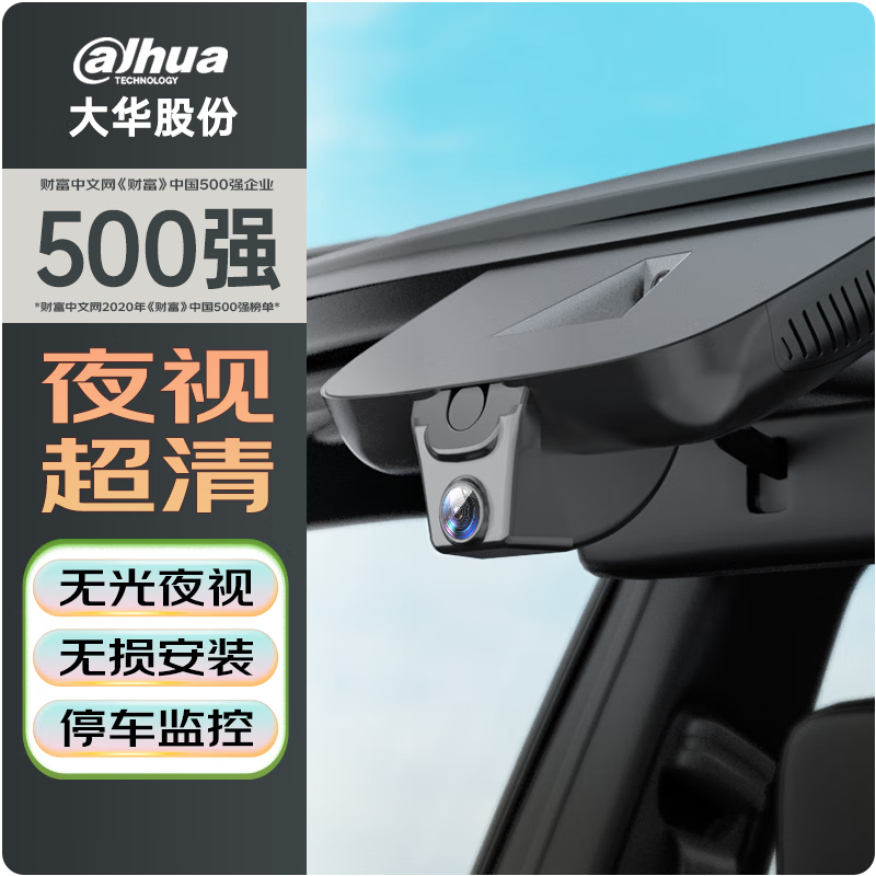 alhua 奔驰行车记录仪 免走线 a级s级c级e系c200l e300l glc gla cla260 489元