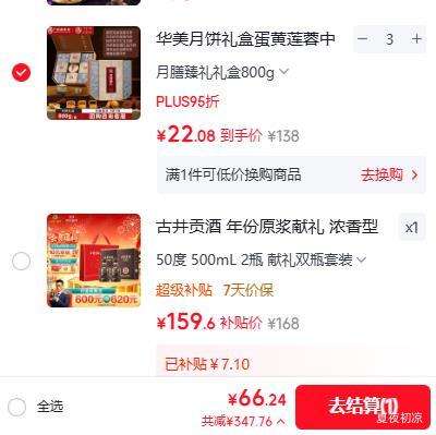 华美 月膳臻礼月饼礼盒 蛋黄莲蓉 800g *3件 22.08元/件 - 线报酷