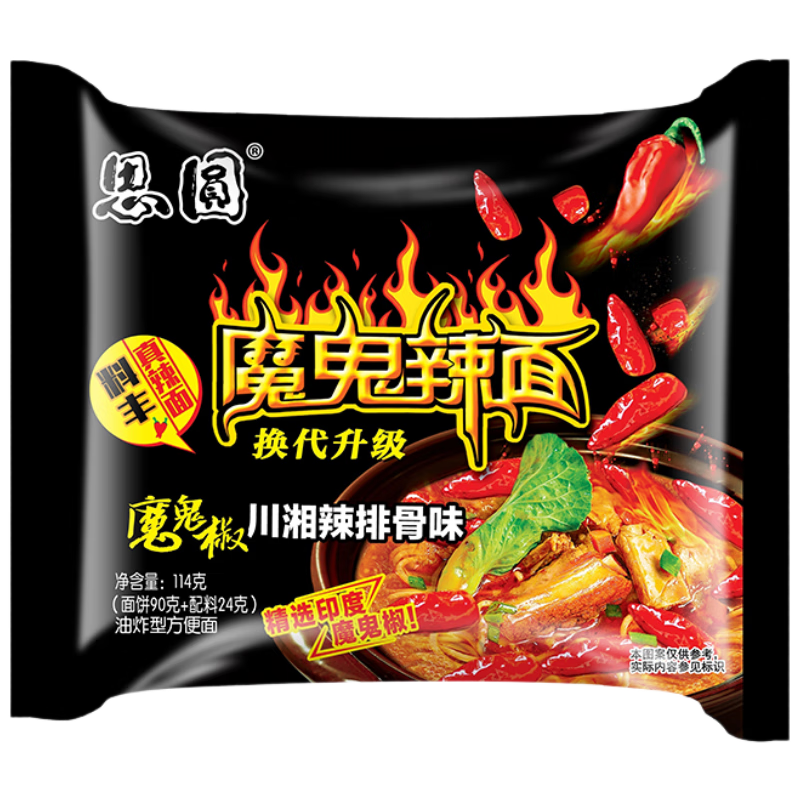 思圆 魔鬼辣面椒炒牛肉 114g*2包 2.26元