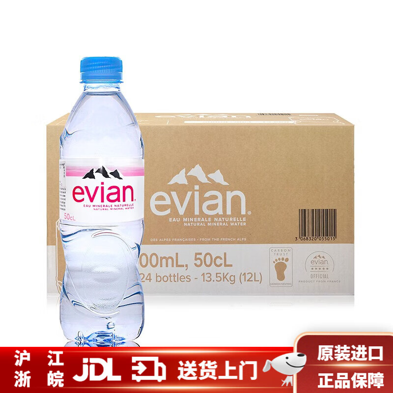 evian 依云 矿泉水 500ml*24瓶 70.88元（需用券）