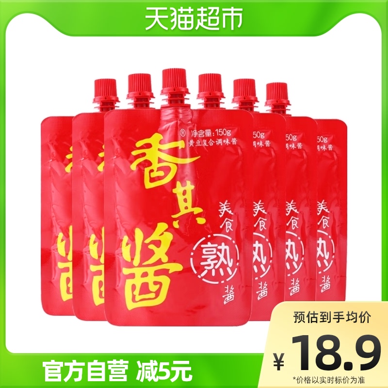 88VIP：xiangqi 香其食品 包邮 东北大酱正宗香其酱熟酱150gx6袋家用黄豆酱蘸酱