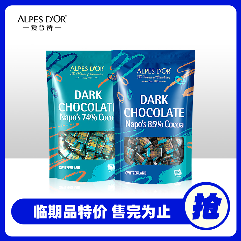 Alpes d'Or 爱普诗 黑巧克力爱普诗瑞士纯可可脂微苦零食500g 34.9元（需买2件，