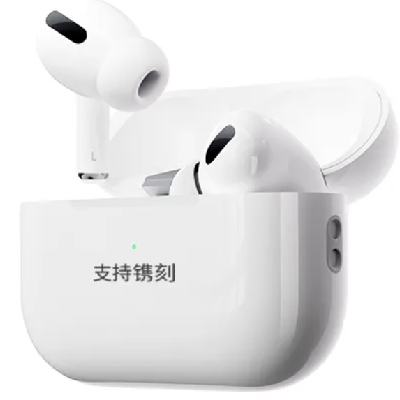 拼多多百亿补贴：Apple 苹果 AirPods Pro 2 入耳式降噪蓝牙耳机 白色 1279元包邮
